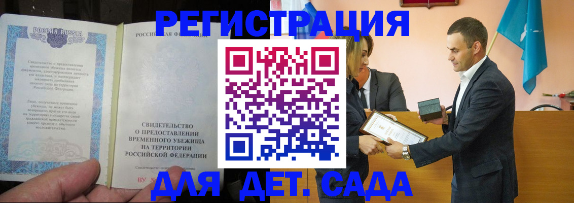 прописка в квартире в Острове