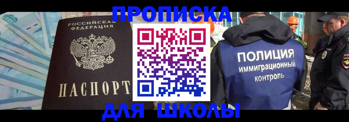 прописка регистрация в Острове