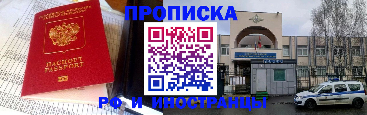 купить прописку в Острове