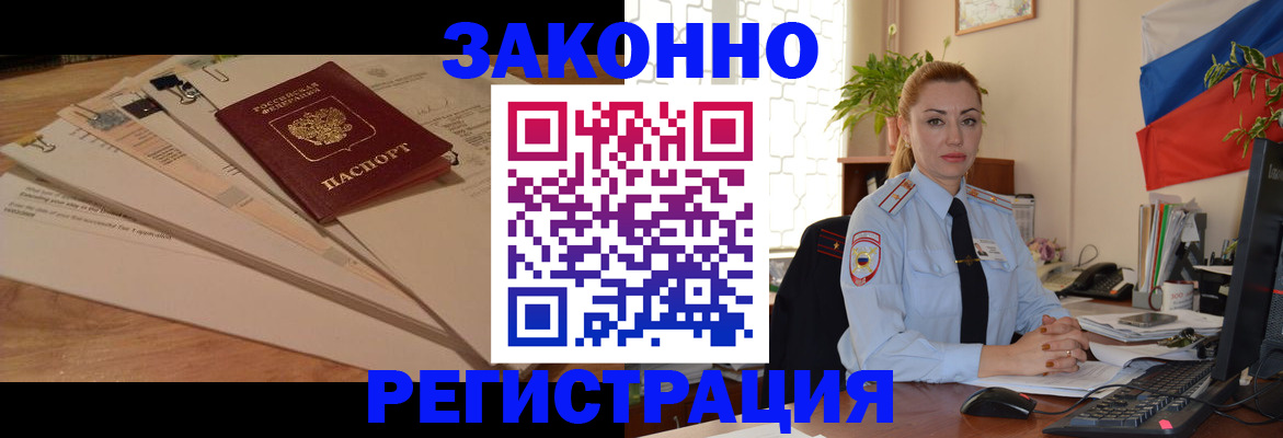 где прописаться в Острове
