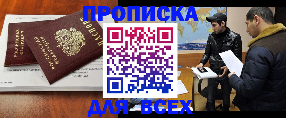 временная регистрация надежно в Острове