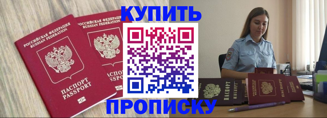 прописка для кредита в Острове