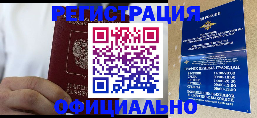 прописка для кредита в Острове
