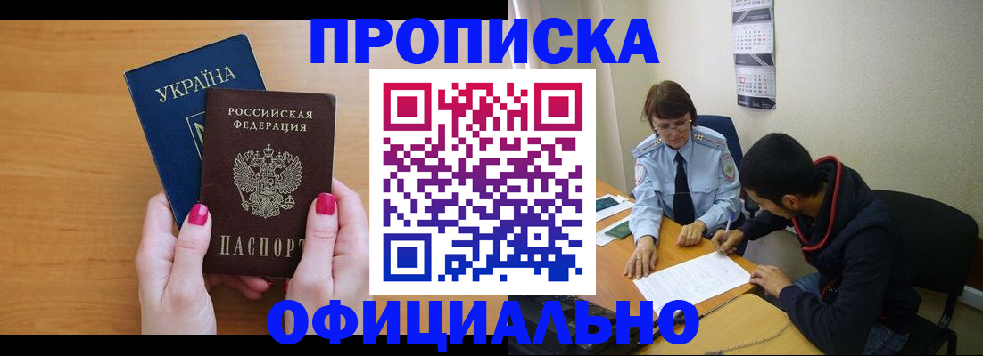 прописка в квартире в Острове