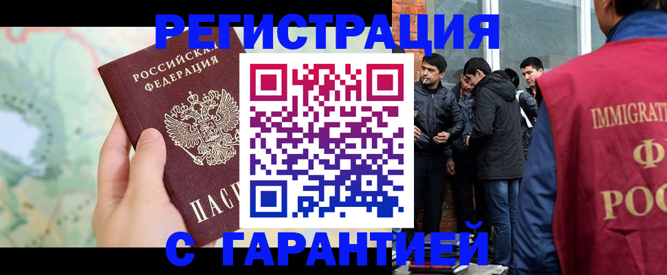 прописка от собственника в Острове