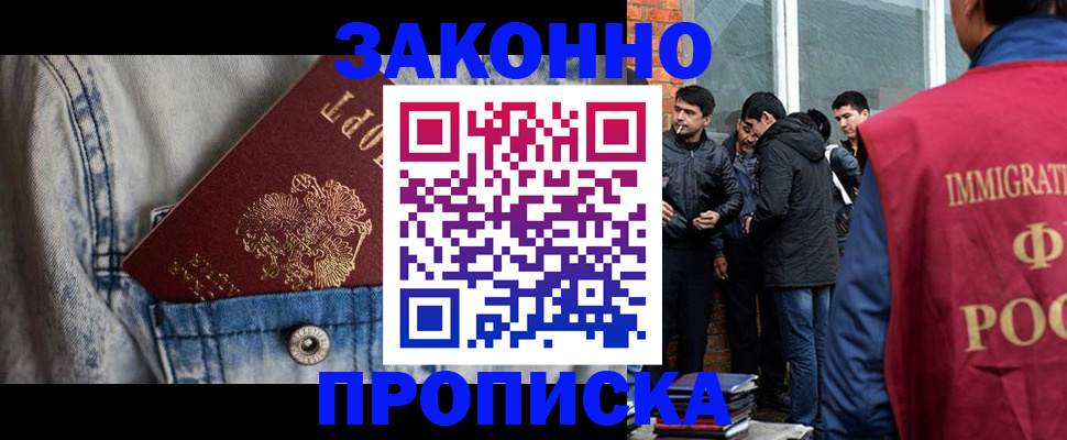 прописка для школы в Острове