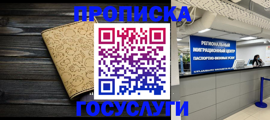 пропишу в квартире в Острове