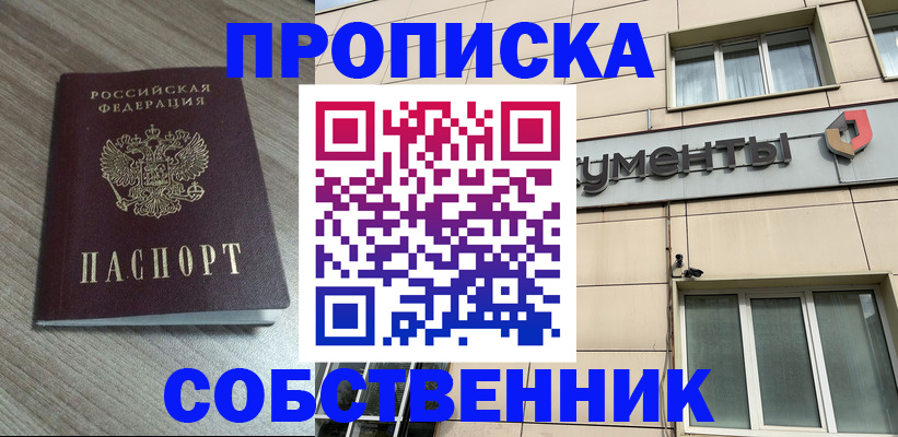 временная регистрация законно в Острове