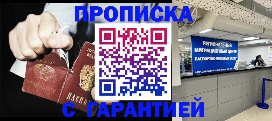 найти адрес прописки в Острове