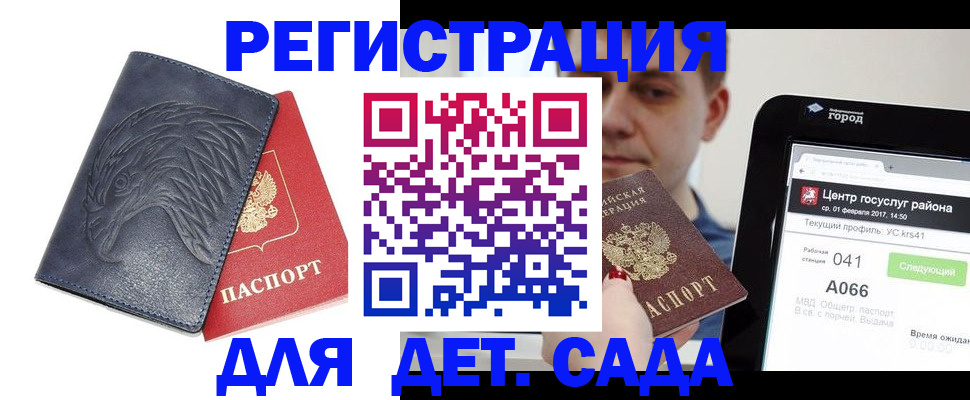 прописка 2025 в Острове