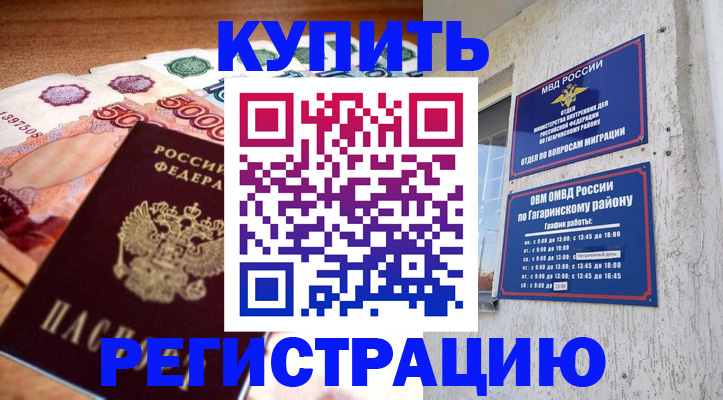 временная регистрация собственник в Острове