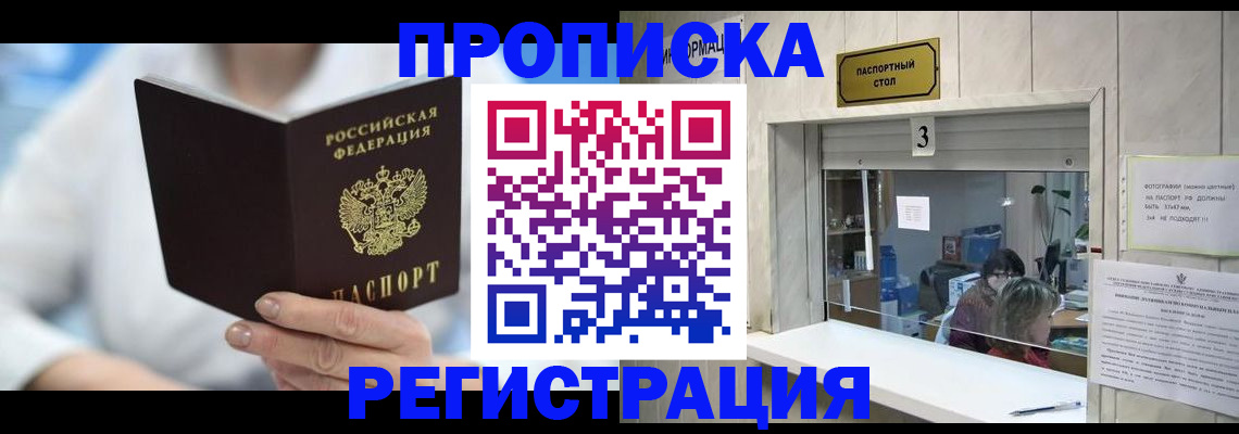 найти адрес прописки в Острове