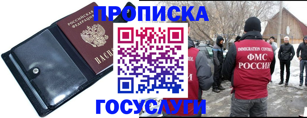 регистрация в Острове